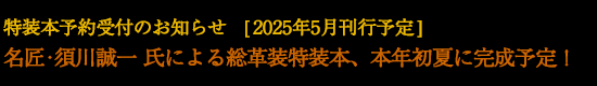 {\t̂m点 [2025N5s\] E{쐽ꎁɂ鑍v{A{NĂɊ\I
