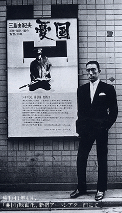 三島由紀夫