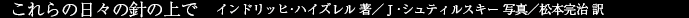 ̓X̐j̏Ł@ChbqEnCY ^iEVeBXL[ ʐ^^{ 